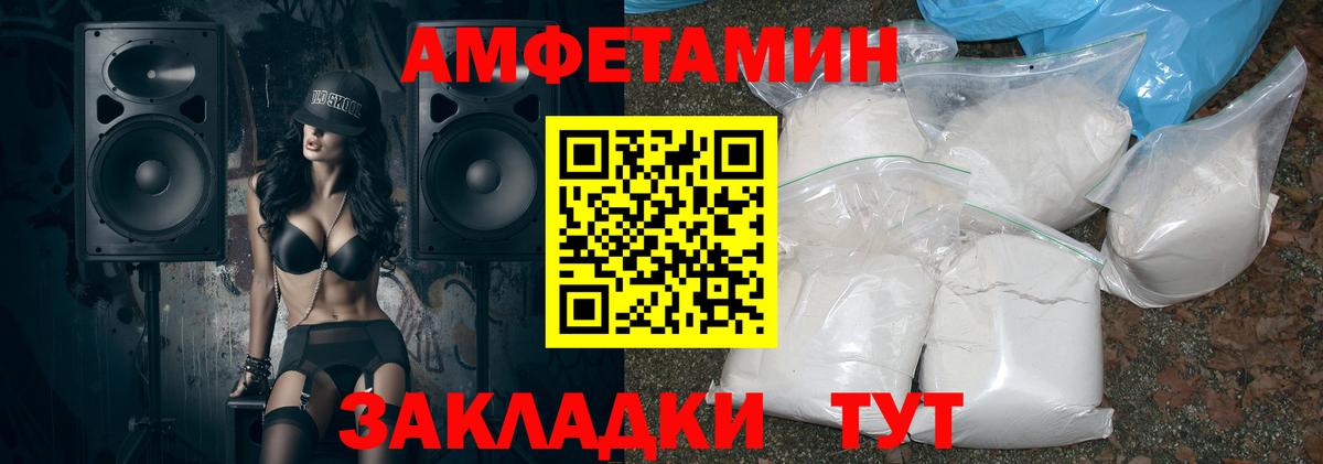 Amphetamine VHQ  Вход с VPN  Амфетамин  Южно-Сахалинск 
