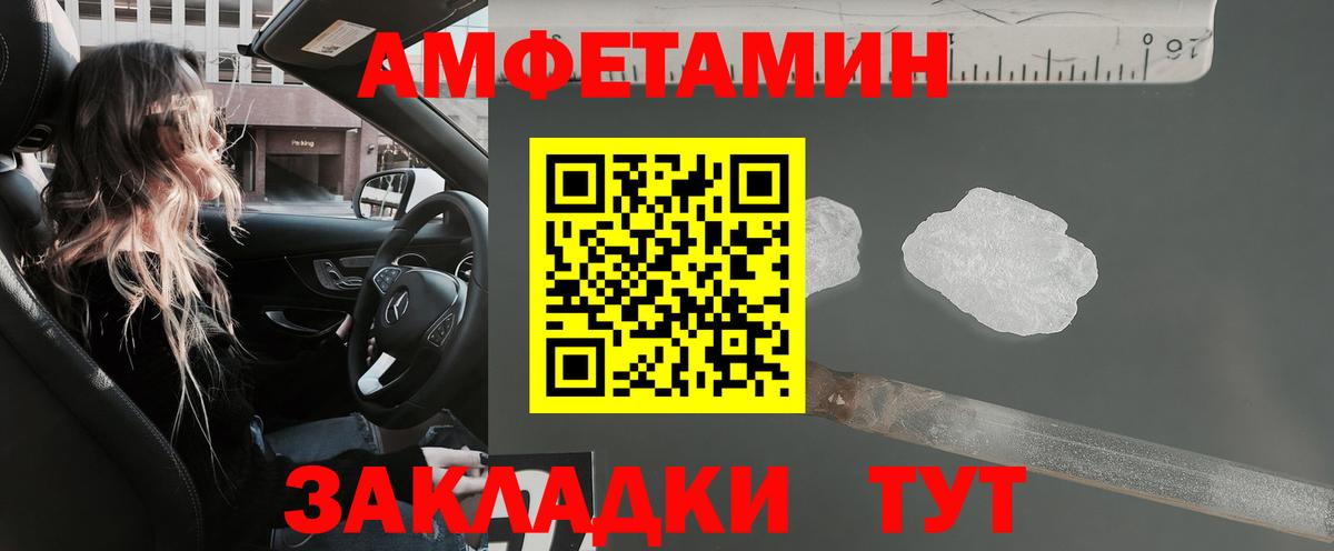 АМФ VHQ Южно-Сахалинск