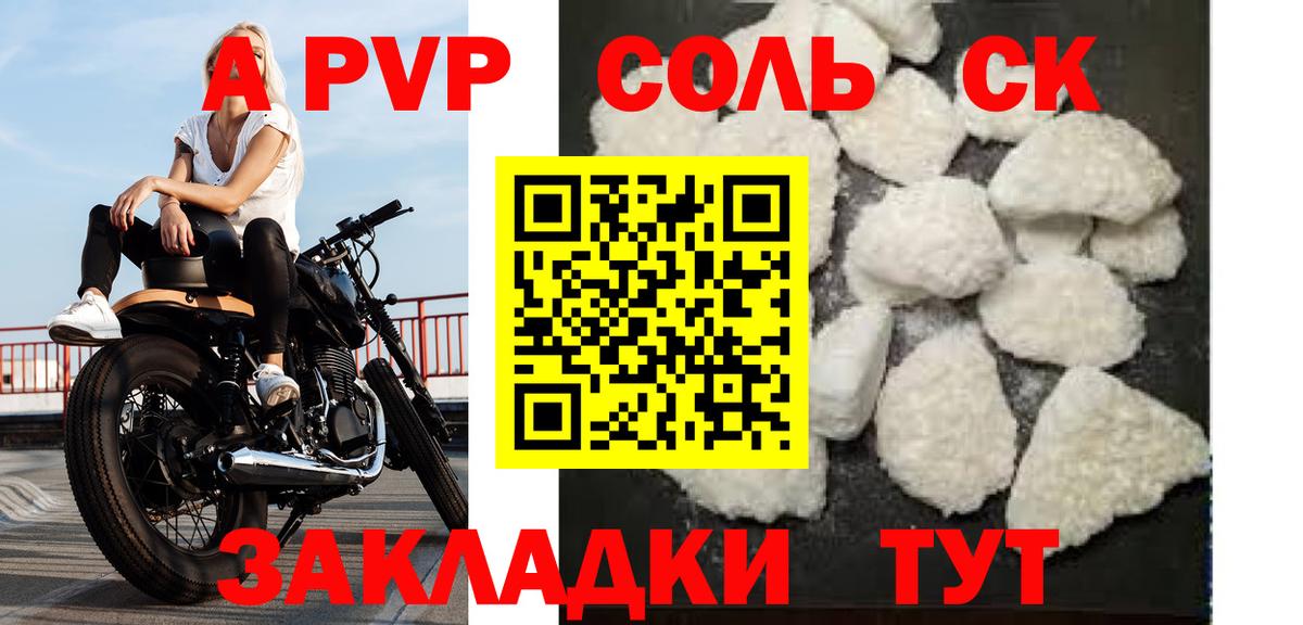 APVP VHQ  APVP крисы CK  Alpha PVP крисы CK  купить закладку  Южно-Сахалинск  Вход с VPN 