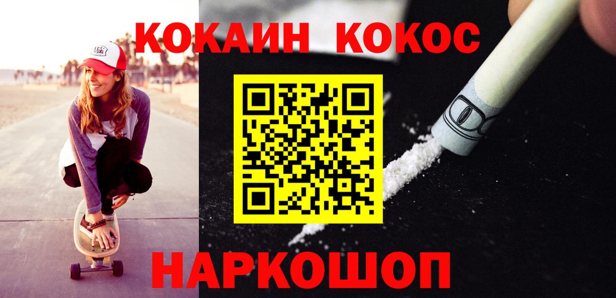 Cocaine Боливия Южно-Сахалинск