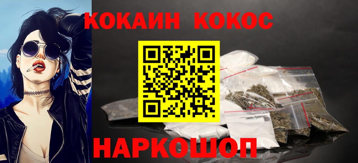 Кокаин VHQ  купить   Cocaine VHQ  Южно-Сахалинск  Вход с VPN  COCAIN 
