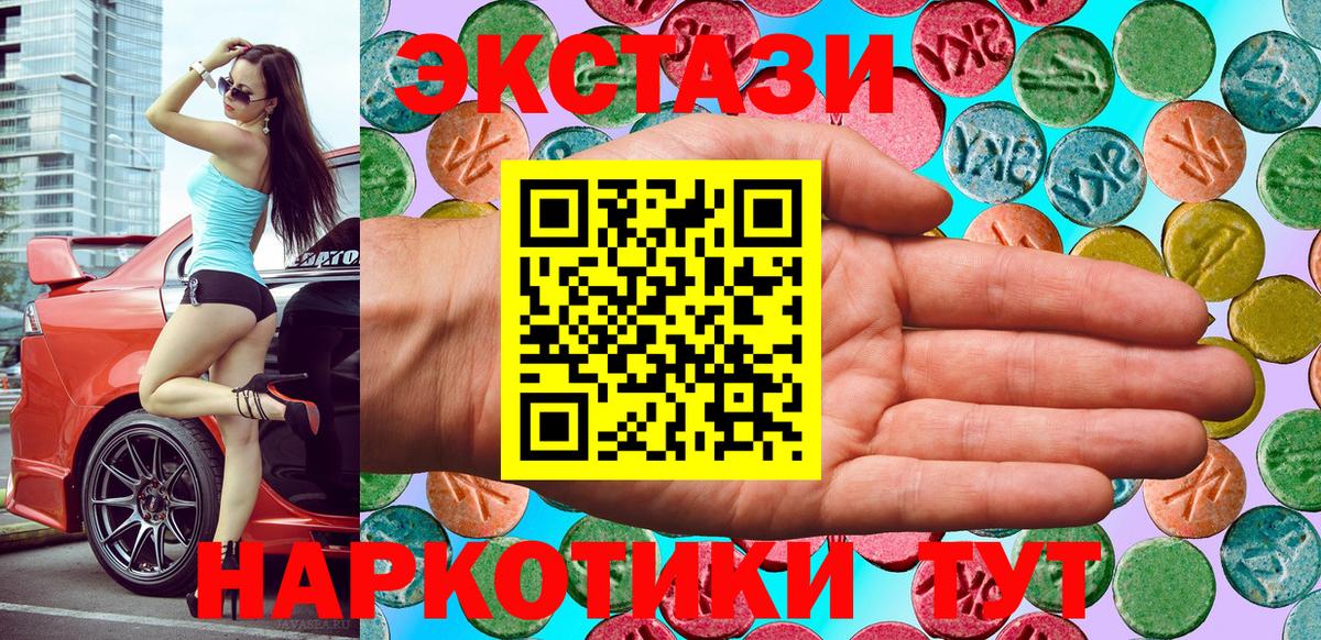 мега tor  Ecstasy DUBAI  Вход с VPN  ЭКСТАЗИ  Южно-Сахалинск  Ecstasy Philipp Plein 