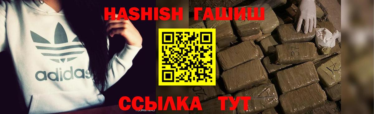 продажа наркотиков  Вход с VPN  Гашиш  Южно-Сахалинск  ГАШИШ индика сатива 