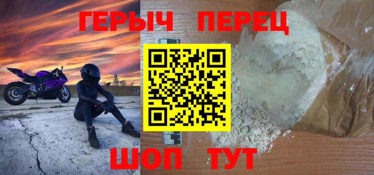 Героин Heroin  Вход с VPN  Южно-Сахалинск 