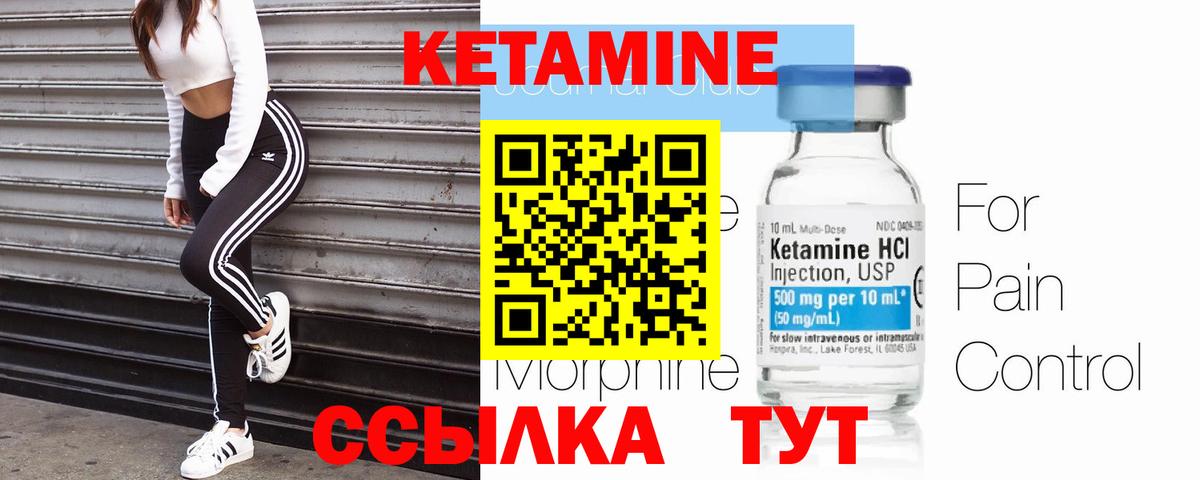 Южно-Сахалинск  КЕТАМИН ketamine  Вход с VPN 