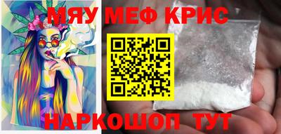 прущие крисы Конаково