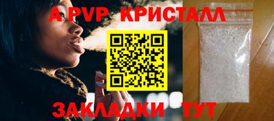 прущие крисы Конаково