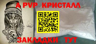 кристаллы Комсомольск-на-Амуре