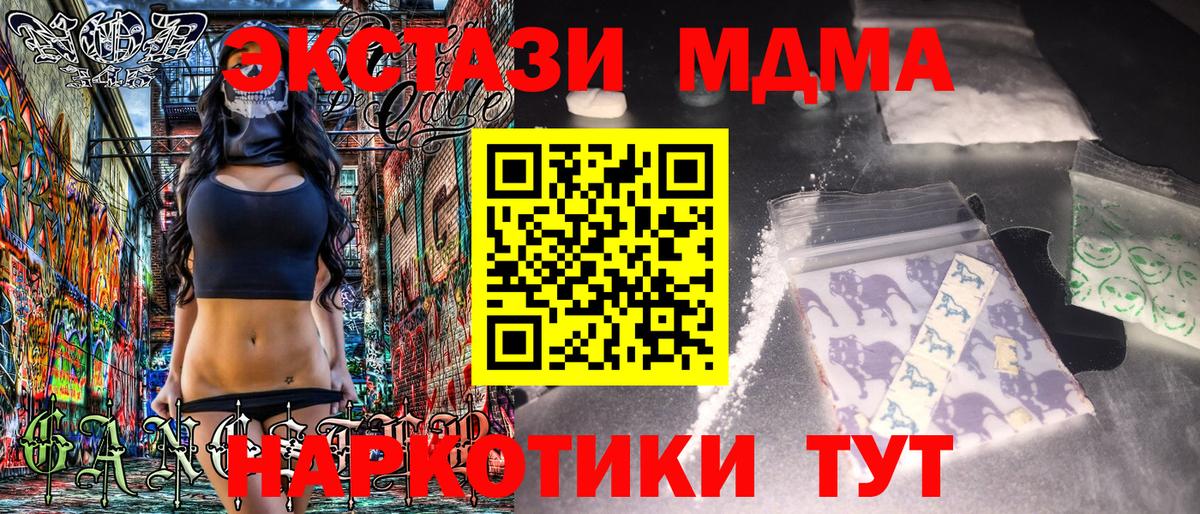 МДМА VHQ  МДМА кристаллы  Южно-Сахалинск  Вход с VPN 