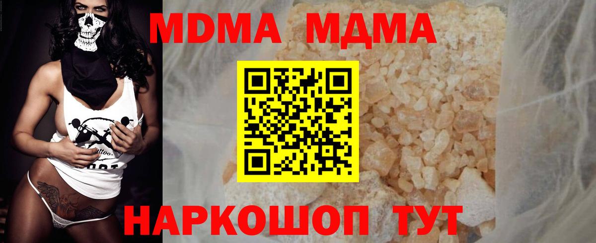 МДМА кристаллы Южно-Сахалинск