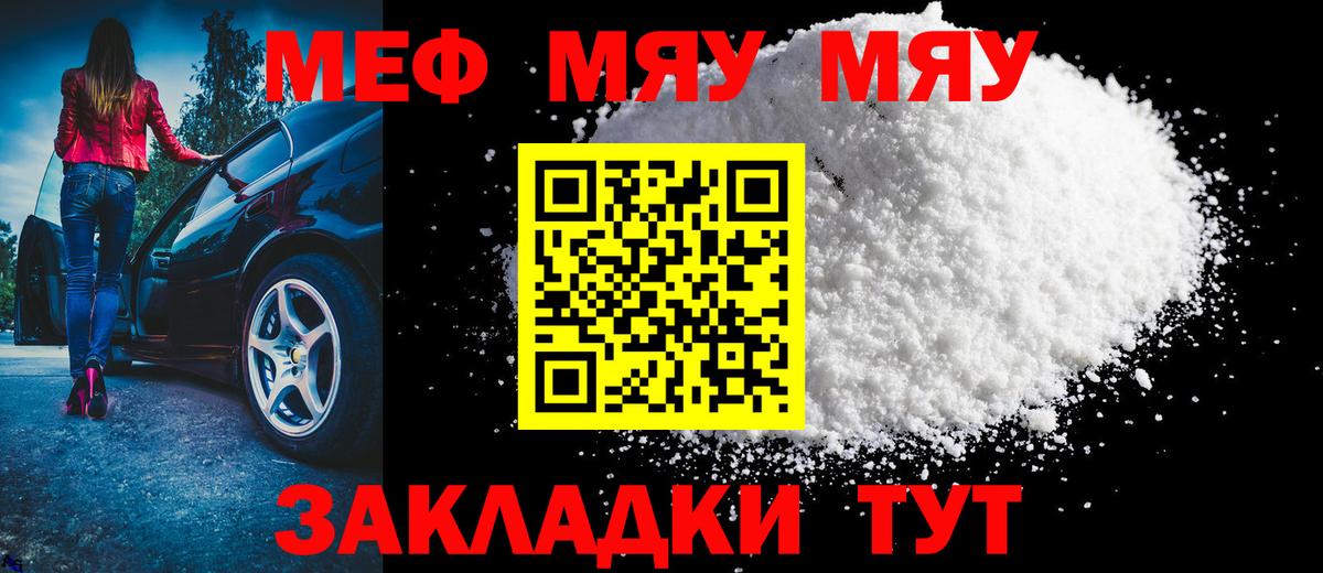 Мефедрон  МЕФ мяу мяу  Вход с VPN  Южно-Сахалинск  МЕФ 4 MMC  Мефедрон 