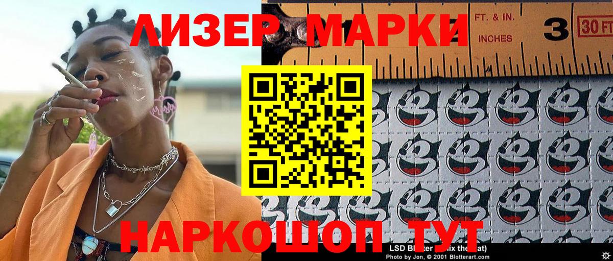Наркотические марки 1,8мг Южно-Сахалинск