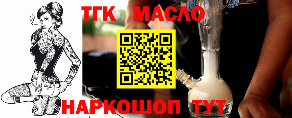 ТГК гашишное масло Южно-Сахалинск